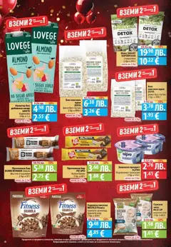 Преглед на Седмична брошура 45 от магазин Фантастико - Офертата е валидна от 06.11.2025 | Cтраница : 26