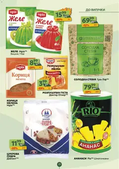 Попередній перегляд каталогу Поточний каталог з магазину Близенько дійсний від 24.11.2025 | Strana: 23