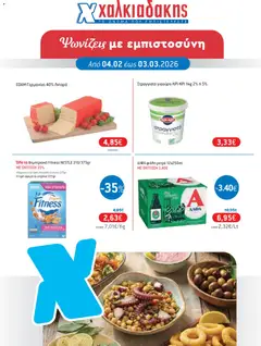 Preview of leaflet Φυλλάδιο from shop Χαλκιαδάκης valid from 04/02/2026