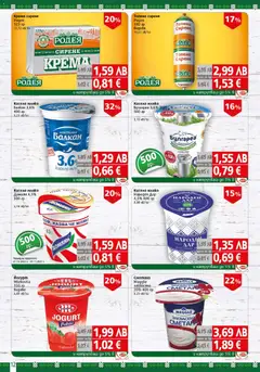 Преглед на Брошура от магазин BulMag - Офертата е валидна от 27.10.2025 | Cтраница : 12