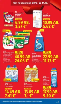 Преглед на Седмична брошура 50 от магазин Лидл - Офертата е валидна от 08.12.2025 | Cтраница: 21