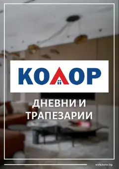 Преглед на Брошура от магазин Kolor - Офертата е валидна от 24.10.2025
