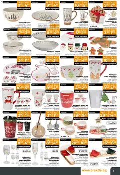 Преглед на Black Friday от магазин Praktis - Офертата е валидна от 20.11.2025 | Cтраница: 5