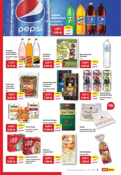 Преглед на Брошура от магазин HIT Max - Офертата е валидна от 20.11.2025 | Cтраница : 9