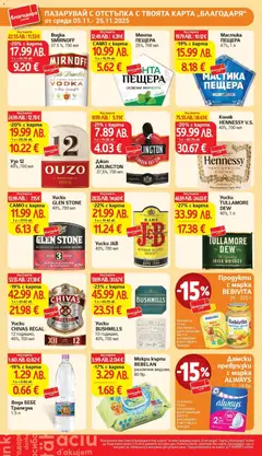 Преглед на Седмична брошура 46 от магазин T Market - Офертата е валидна от 11.11.2025 | Cтраница : 40