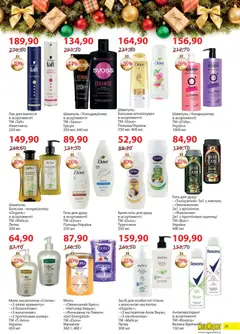 Попередній перегляд каталогу Поточний каталог з магазину Мегамаркет дійсний від 02.12.2025 | Strana: 29