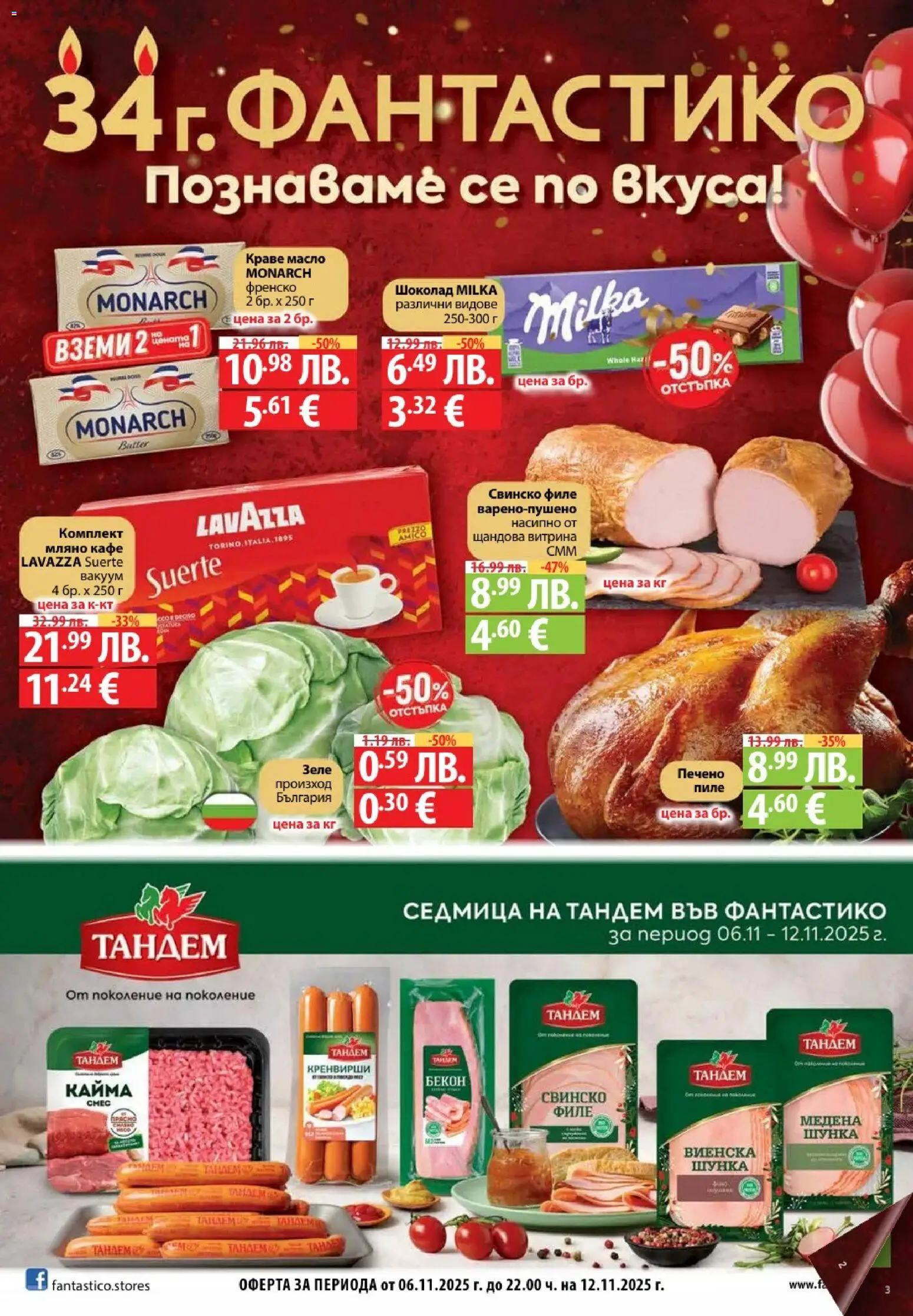 Преглед на Седмична брошура 45 от магазин Фантастико - Офертата е валидна от 06.11.2025