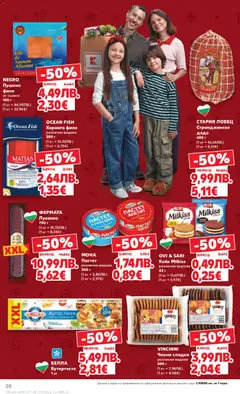 Преглед на Седмична брошура 51 от магазин Кауфланд - Офертата е валидна от 15.12.2025 | Cтраница: 20