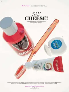 Preview of leaflet Kατάλογος The Summer 25' Edition from shop Hondos Center valid from 20/05/2025 | Σελίδα: 144