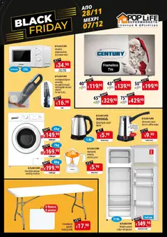 Προεπισκόπηση φυλλαδίου Black Friday από το κατάστημα PopLife σε ισχύ από 28/11/2025