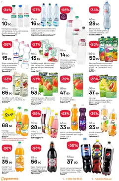 Попередній перегляд каталогу Поточний каталог з магазину Рукавичка дійсний від 27.11.2025 | Strana: 18