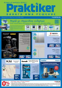 Преглед на Брошура от магазин Практикер - Офертата е валидна от 22.08.2025