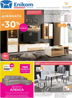 Преглед на Брошура от магазин Enikom - Офертата е валидна от 01.08.2025
