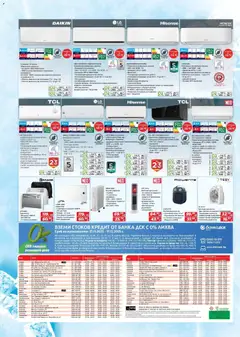 Преглед на Брошура от магазин Техномаркет - Офертата е валидна от 27.11.2025 | Cтраница: 20