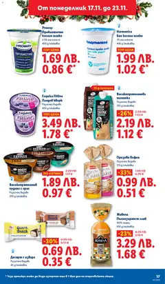 Преглед на Седмична брошура 47 от магазин Лидл - Офертата е валидна от 17.11.2025 | Cтраница : 37