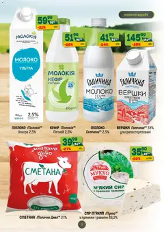 Попередній перегляд каталогу Поточний каталог з магазину Близенько дійсний від 27.10.2025 | Strana: 3