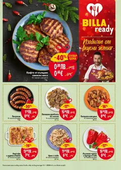 Преглед на Black Friday от магазин Билла - Офертата е валидна от 13.11.2025 | Cтраница : 13