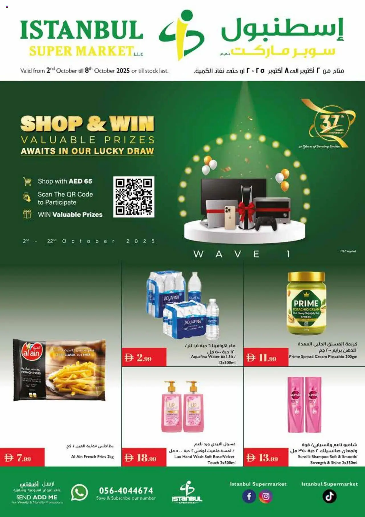 Catalogue Istanbul Supermarket catalog - the latest offers and deals valid from 2 Oct, 2025 page 1