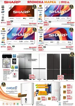 Преглед на Брошура от магазин Интерсервиз Узунови - Офертата е валидна от 27.10.2025 | Cтраница : 2