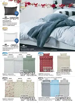 Преглед на Брошура от магазин JYSK - Офертата е валидна от 27.11.2025 | Cтраница: 10