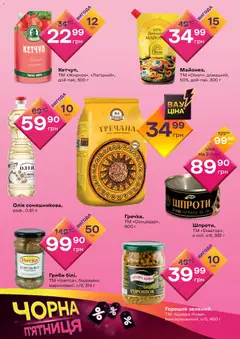 Попередній перегляд каталогу Чорна п'ятниця з магазину Червоний маркет дійсний від 20.11.2025 | Strana: 2