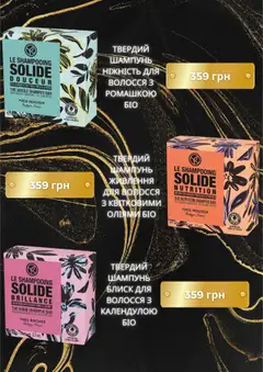 Попередній перегляд каталогу Поточний каталог з магазину Yves Rocher дійсний від 01.10.2025 | Strana: 6