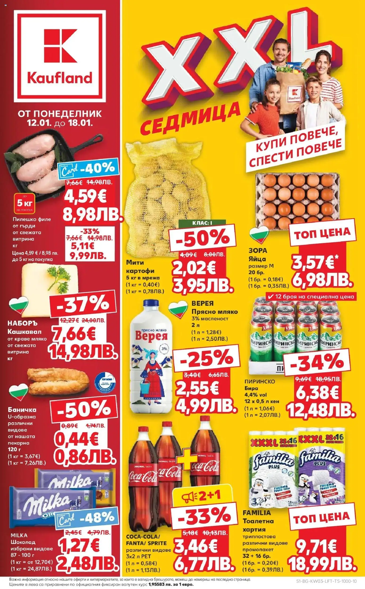 {LeafletName} на магазин {shop} и офертите му валидни от {StartDate} - Номер на страницата {pageNumber}