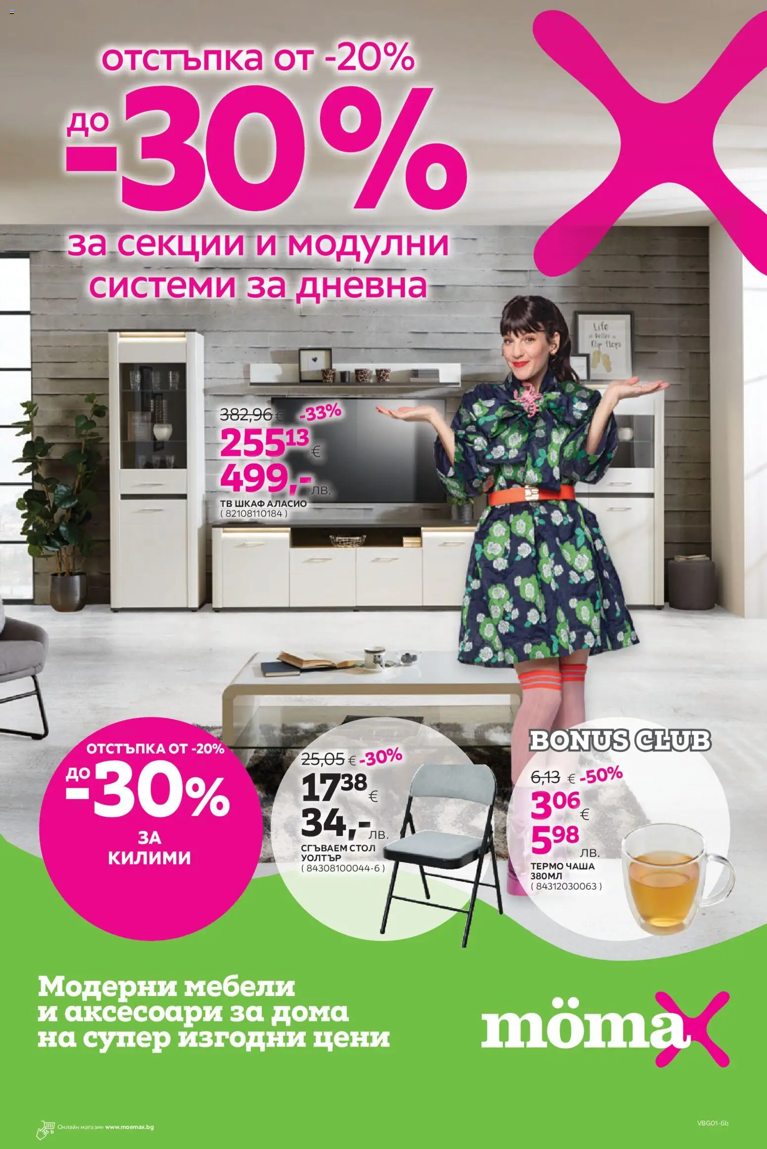 Преглед на Брошура от магазин Mömax - Офертата е валидна от 12.01.2026