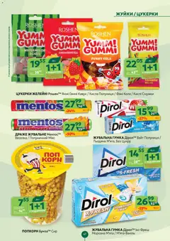 Попередній перегляд каталогу Поточний каталог з магазину Близенько дійсний від 24.11.2025 | Strana: 41