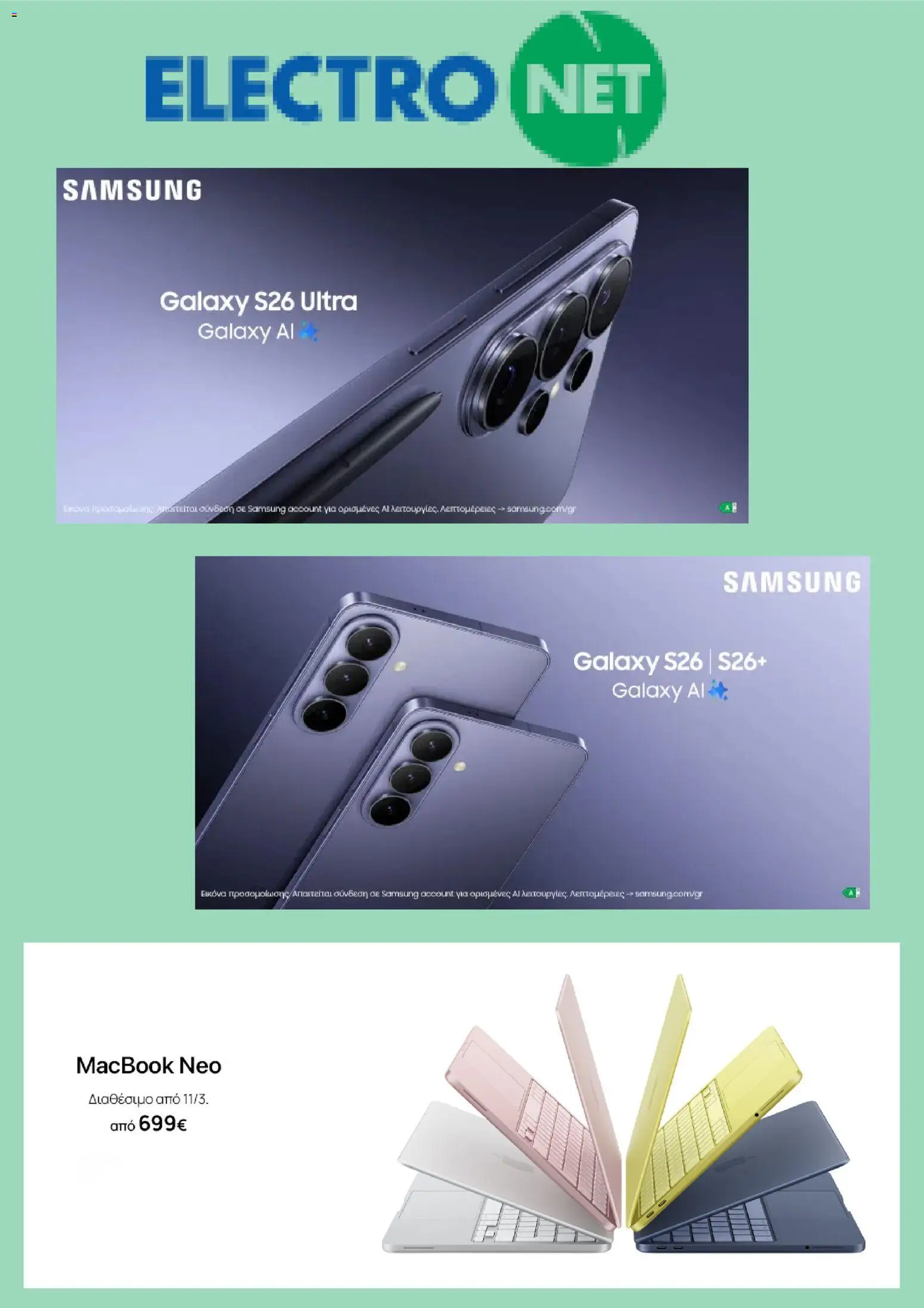 Preview of leaflet Electronet - Προσφορές from shop Electronet valid from 09/03/2026