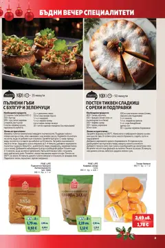 Преглед на Брошура от магазин METRO - Офертата е валидна от 04.12.2025 | Cтраница: 3