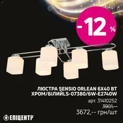 Попередній перегляд каталогу Поточна пропозиція з магазину Эпицентр дійсний від 15.09.2025