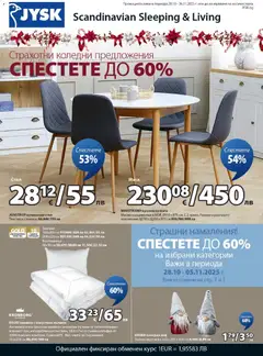 Преглед на Брошура от магазин JYSK - Офертата е валидна от 28.10.2025