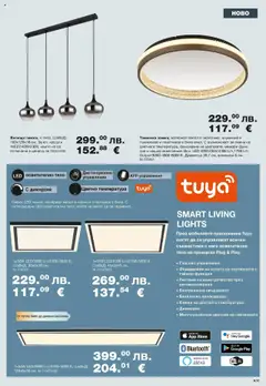Преглед на Брошура от магазин Como - Офертата е валидна от 10.10.2025 | Cтраница : 15
