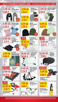 Преглед на Седмична брошура 44 от магазин T Market - Офертата е валидна от 28.10.2025 | Cтраница : 28