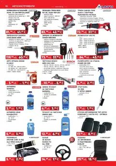 Преглед на Брошура от магазин Алати - Офертата е валидна от 27.11.2025 | Cтраница: 10