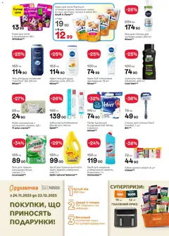 Попередній перегляд каталогу Поточний каталог з магазину Рукавичка дійсний від 27.11.2025 | Strana: 24