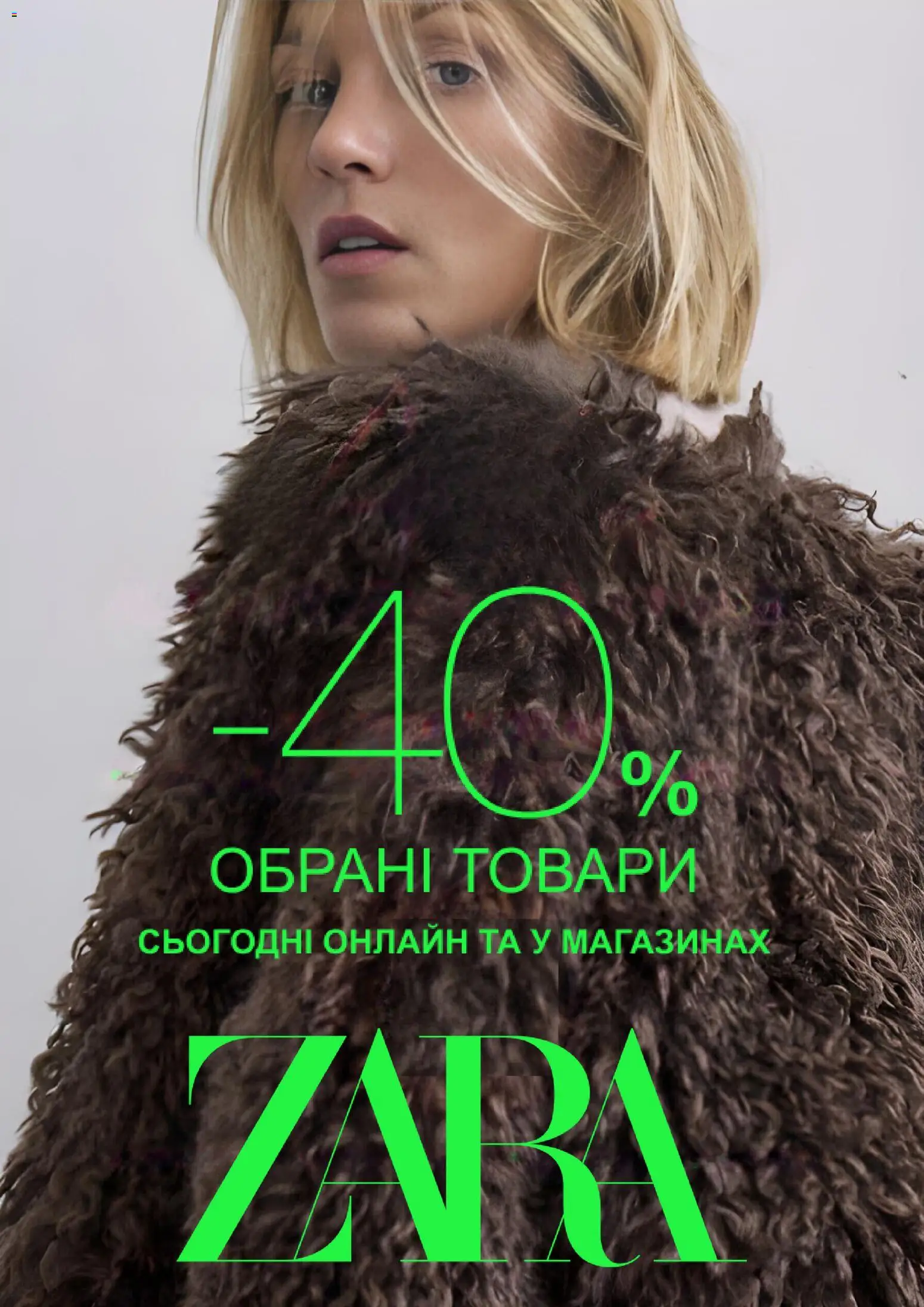 Попередній перегляд каталогу Чорна п'ятниця з магазину Yves Rocher дійсний від 27.11.2025