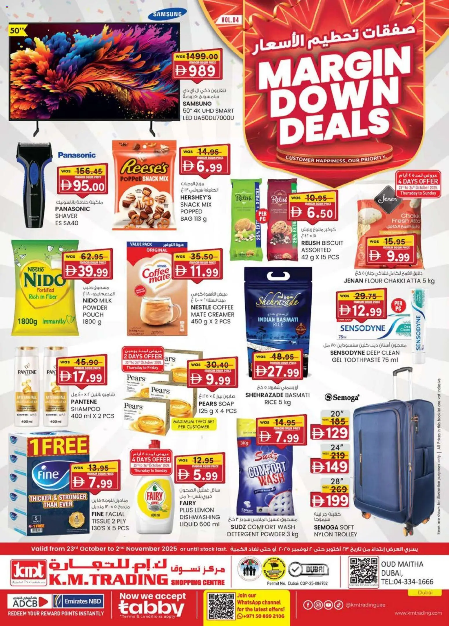 Catalogue KM Trading catalog - the latest offers and deals valid from 23 Oct, 2025 page 1