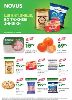 Попередній перегляд каталогу Поточний каталог з магазину Novus дійсний від 20.11.2025