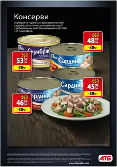 Попередній перегляд каталогу Чорна п'ятниця з магазину АТБ дійсний від 26.11.2025 | Strana: 11