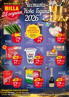 Преглед на Седмична брошура от магазин Билла - Офертата е валидна от 25.12.2025