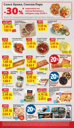 Преглед на Седмична брошура 46 от магазин T Market - Офертата е валидна от 11.11.2025 | Cтраница : 15