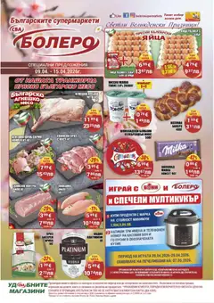 Преглед на CBA брошура Бургас от магазин CBA - Офертата е валидна от 09.04.2026