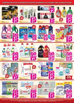 Преглед на Брошура от магазин Елитис - Офертата е валидна от 20.11.2025 | Cтраница : 2