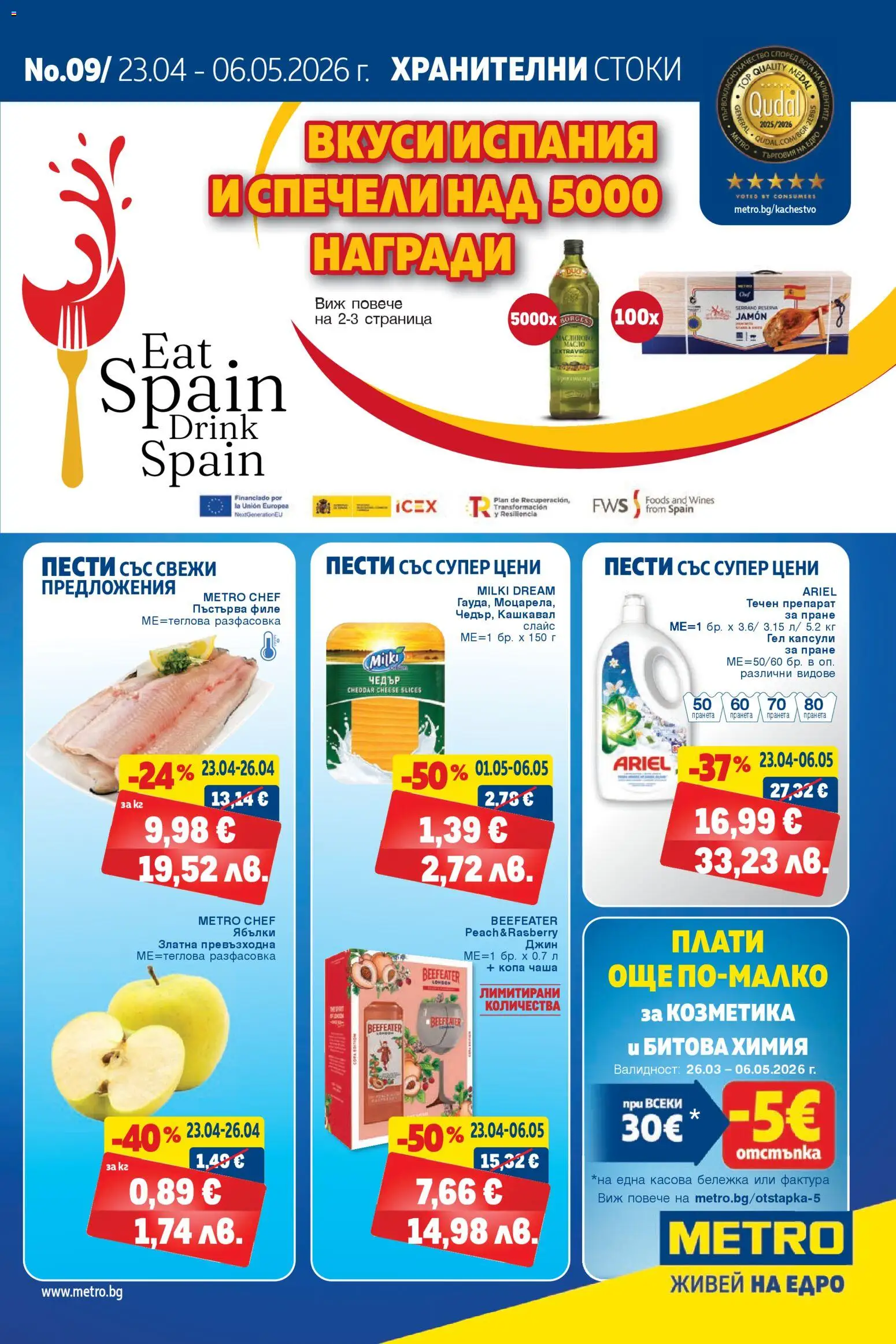 Преглед на METRO брошура от магазин METRO - Офертата е валидна от 23.04.2026