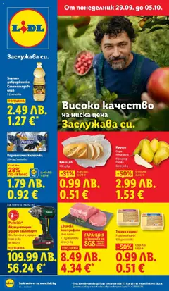 Преглед на Седмична брошура 40 от магазин Лидл - Офертата е валидна от 29.09.2025