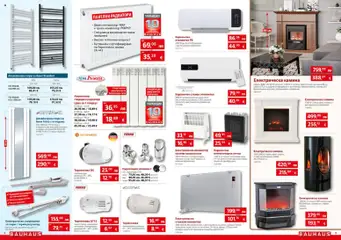 Преглед на Брошура от магазин Bauhaus - Офертата е валидна от 23.10.2025 | Cтраница : 2