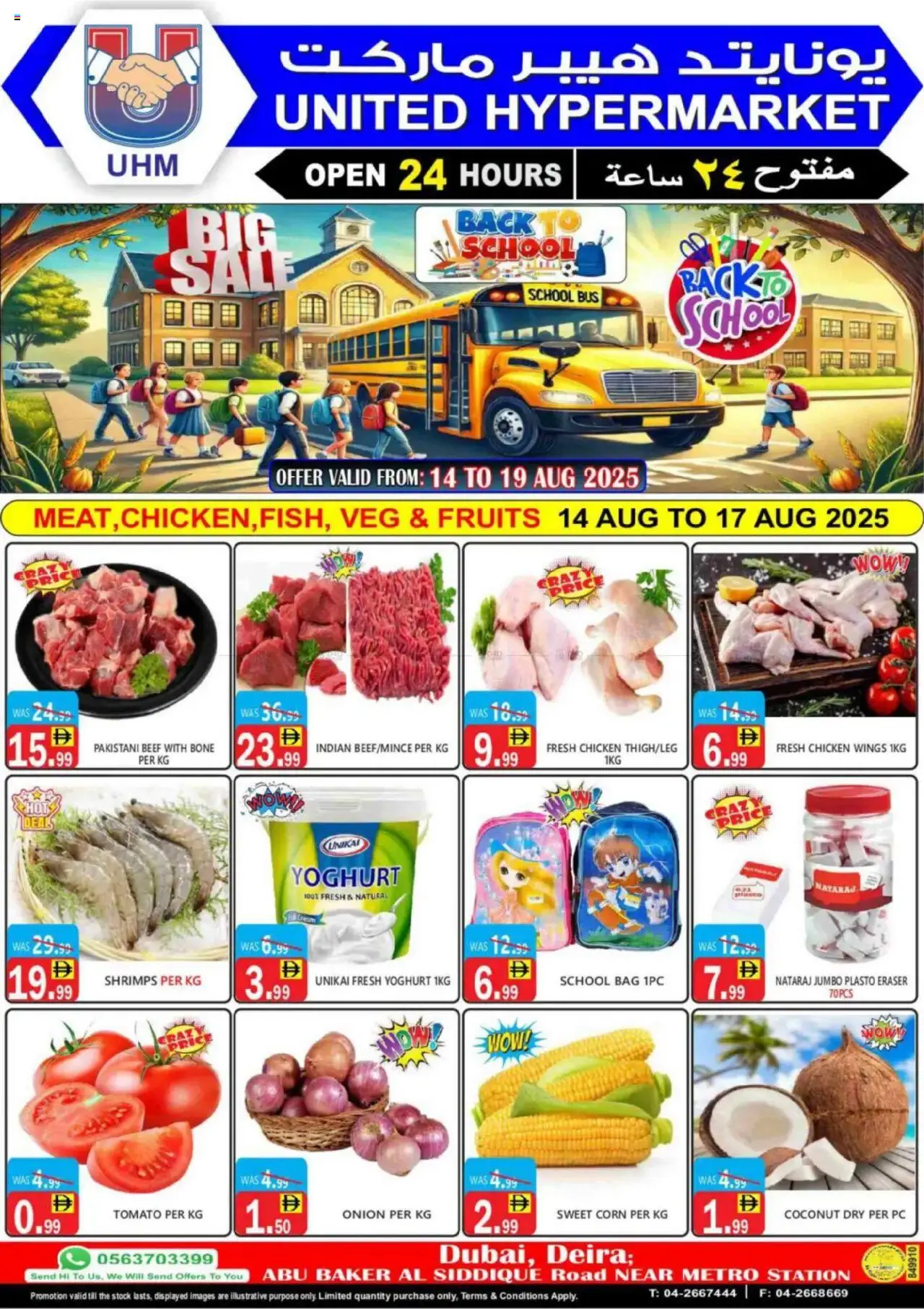 Catalogue United Hypermarket catalog - the latest offers and deals valid from 14 Aug, 2025 page 1 - Bag