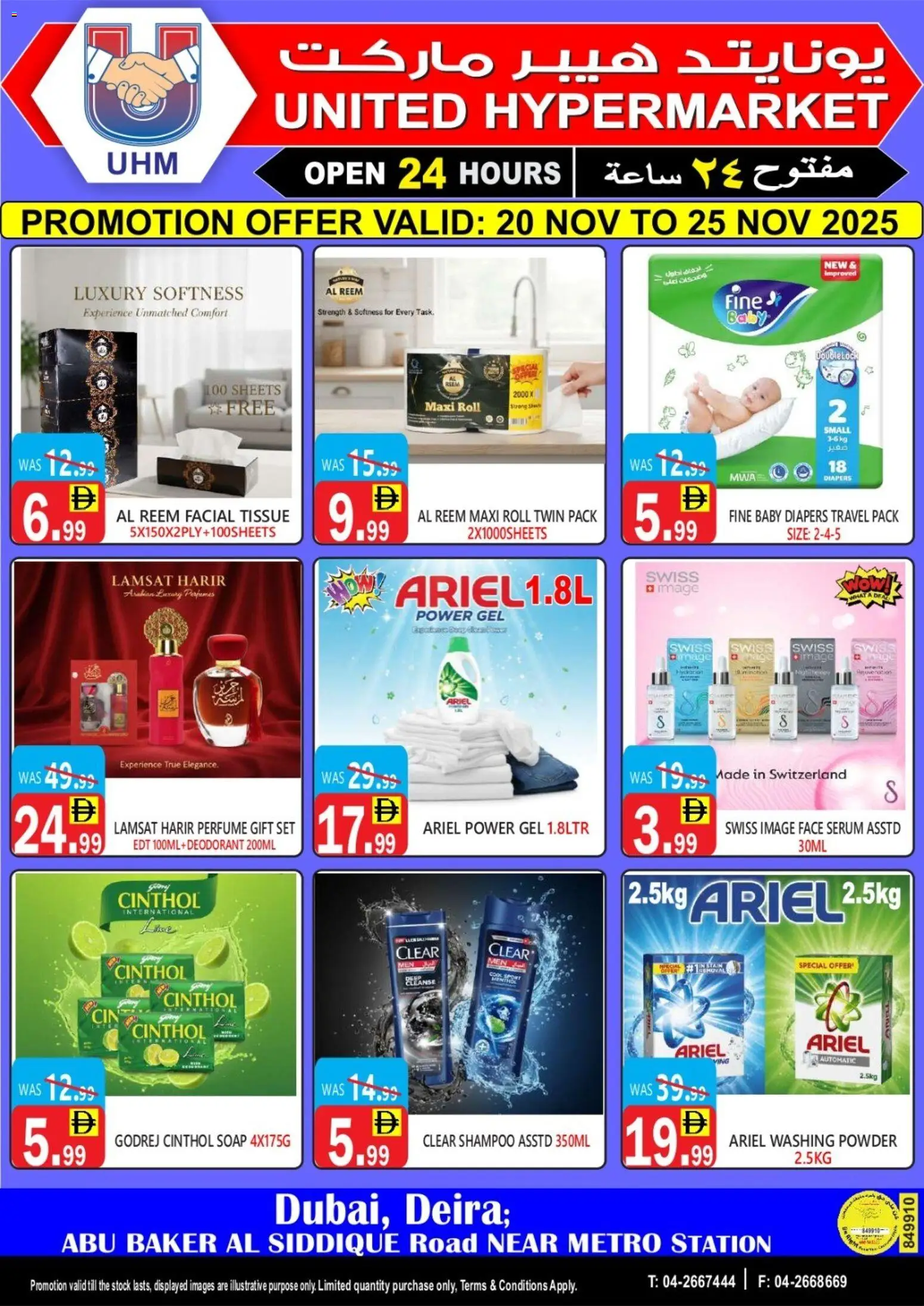 Preview of the catalogue Offers of store United Hypermarket valid from 20 Nov, 2025